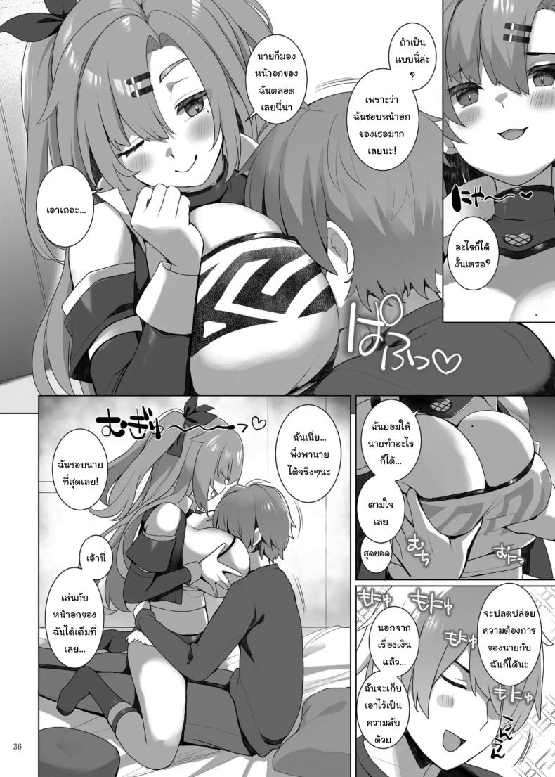 เรื่องลามกแห่งนิวเอริดู